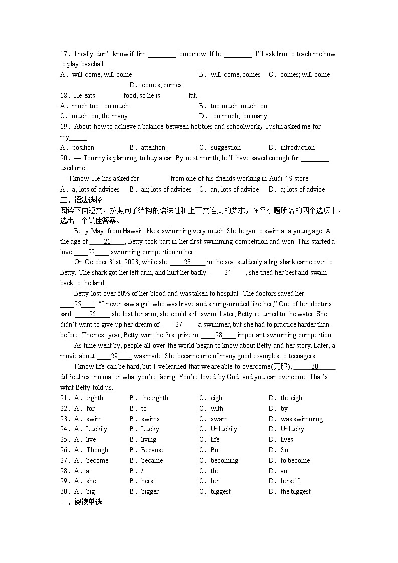Unit1--Unit2综合练习卷2022-2023学年仁爱版英语八年级上册(含答案)第2页