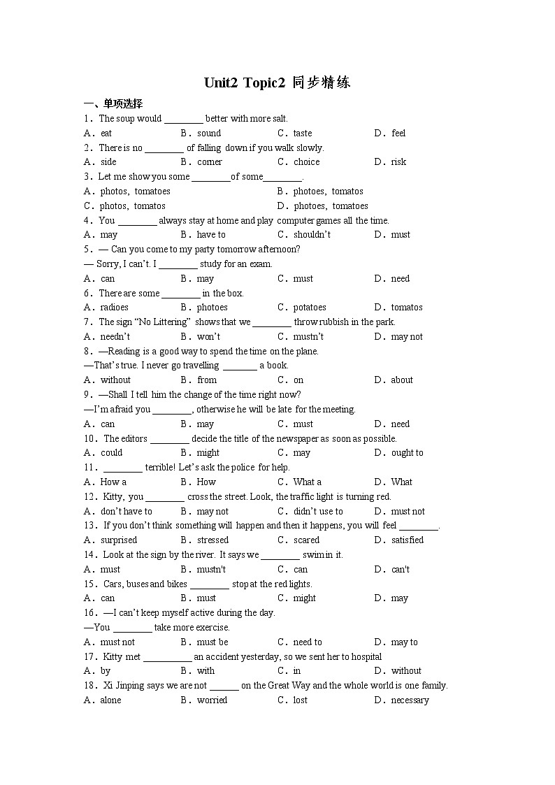Unit2 Topic2 同步练习 2022-2023学年仁爱版英语八年级上册(含答案)01