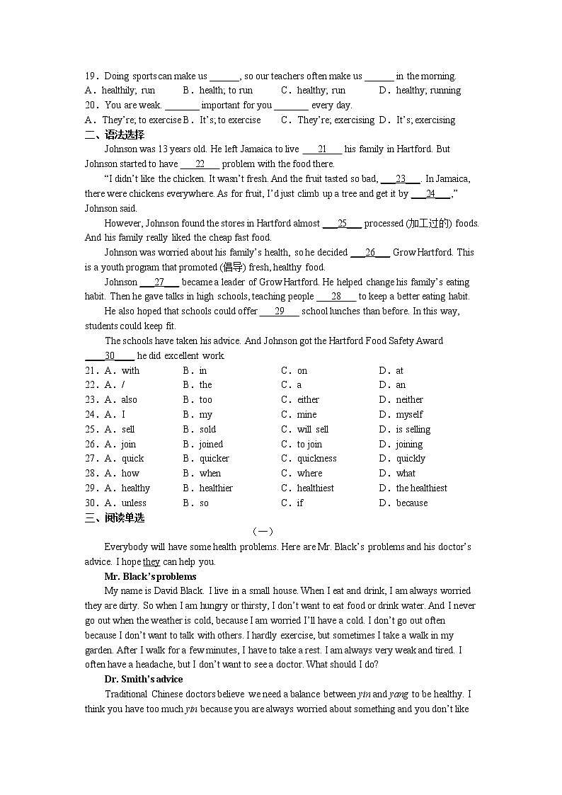 Unit2 Topic2 同步练习 2022-2023学年仁爱版英语八年级上册(含答案)02