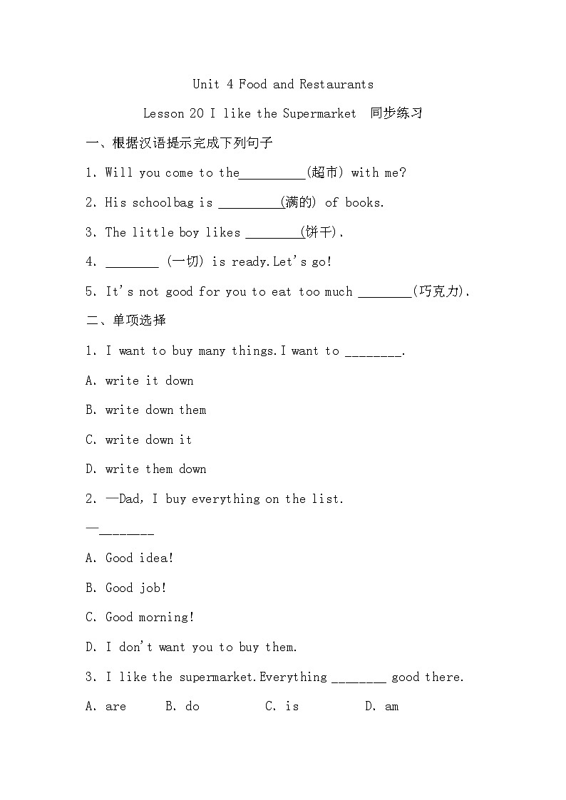 Unit4 Lesson20同步练习 2022-2023学年冀教版七年级英语上册(含答案)第1页