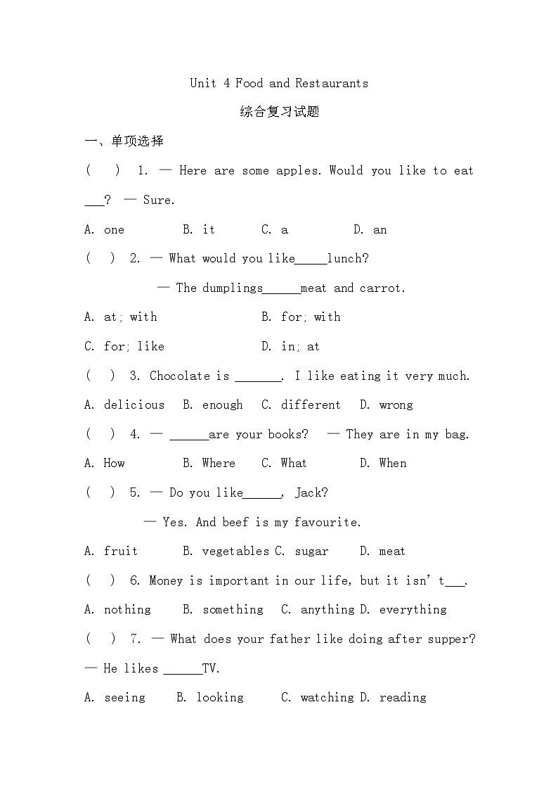 Unit4综合复习试题2022-2023学年冀教版英语七年级上册(含答案)01