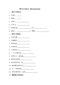 牛津译林版八年级上册Task课时作业