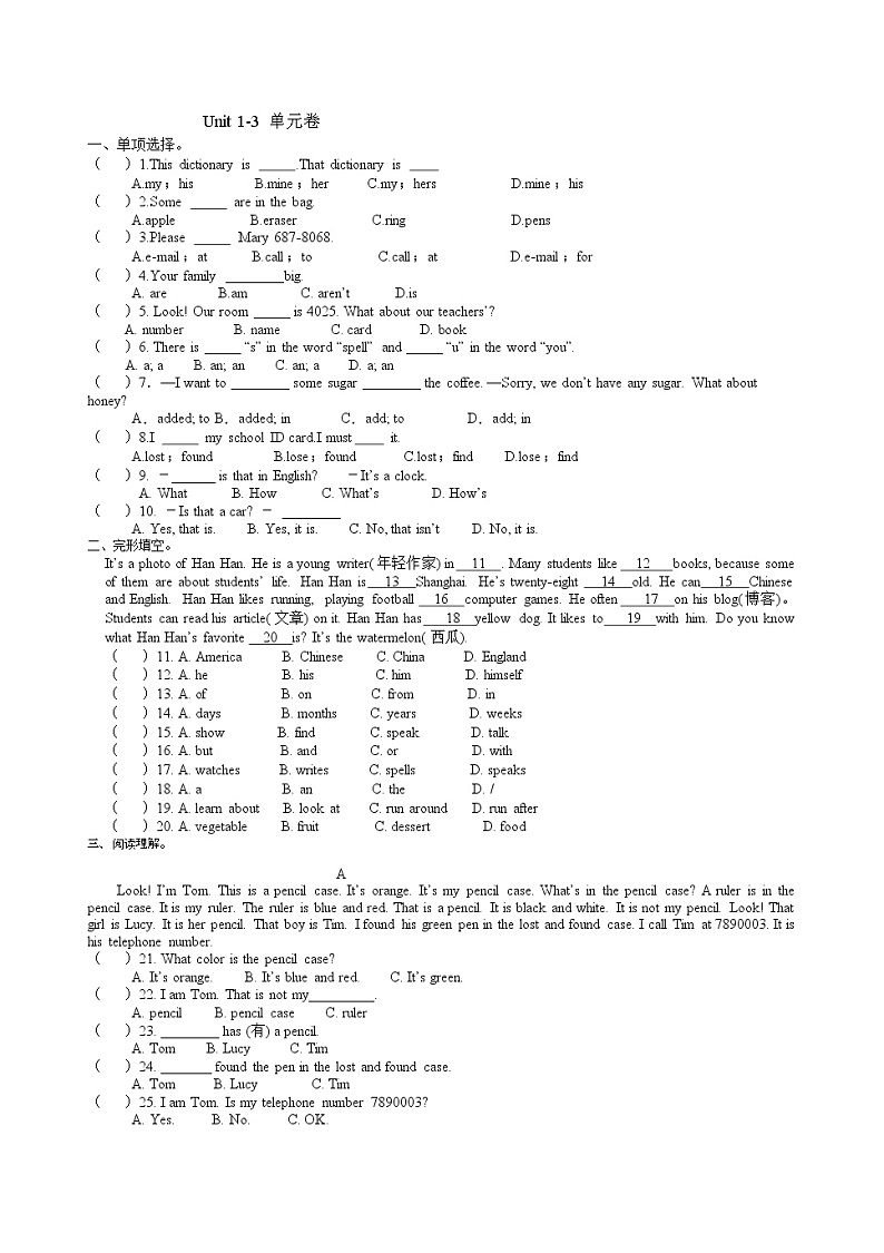 Units 1-3单元卷2022-2023学年人教版七年级英语上册 (含答案)01