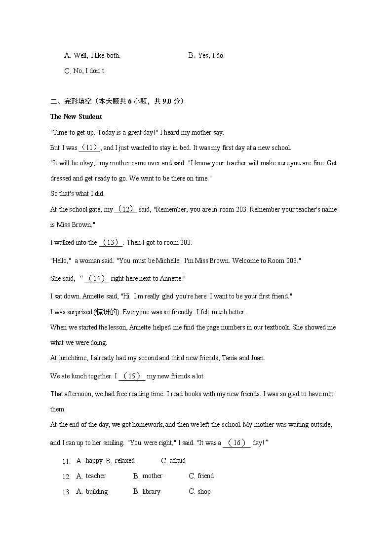 2021-2022学年北京市西城区七年级下学期期末考试英语试卷(含答案)02
