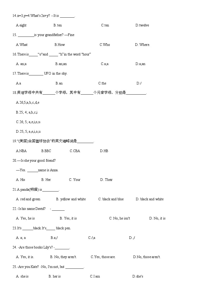 陕西省西安市陕西师范大学附属中学2020-2021学年七年级上册第一次月考英语试题(含答案)第2页