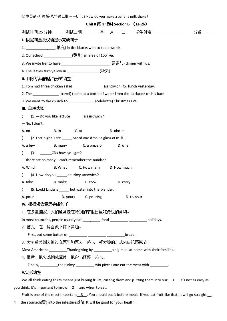 Unit 8 Section B 1a-2b 测试题 2022-2023学年人教版英语八年级上册(含答案)01