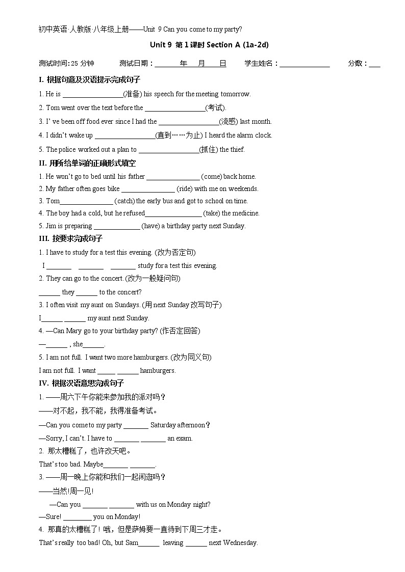 Unit 9第1课时Section A (1a-2d) 测试题2022-2023学年人教版英语八年级上册 (含答案)01