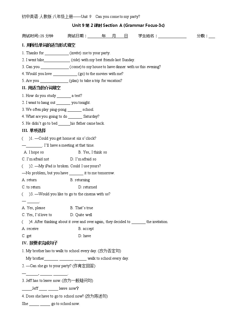 Unit 9第2课时Section A (Grammar Focus-3c) 测试题2022-2023学年人教版英语八年级上册 (含答案)01