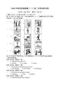 福建省泉州市安溪县2022-2023学年八年级上学期质量监测（一）英语试题(含答案)