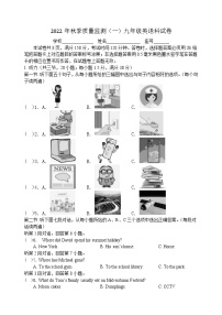 福建省泉州市安溪县2022-2023学年九年级上学期质量监测（一）英语试题(含答案)