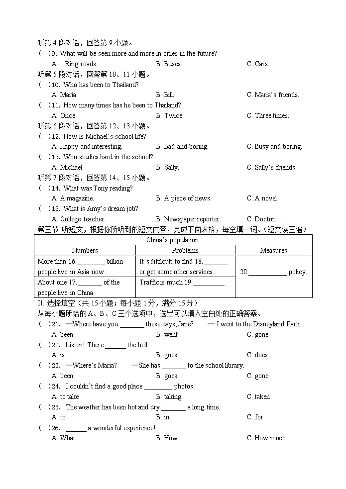 福建省泉州市安溪县2022-2023学年九年级上学期质量监测（一）英语试题(含答案)02