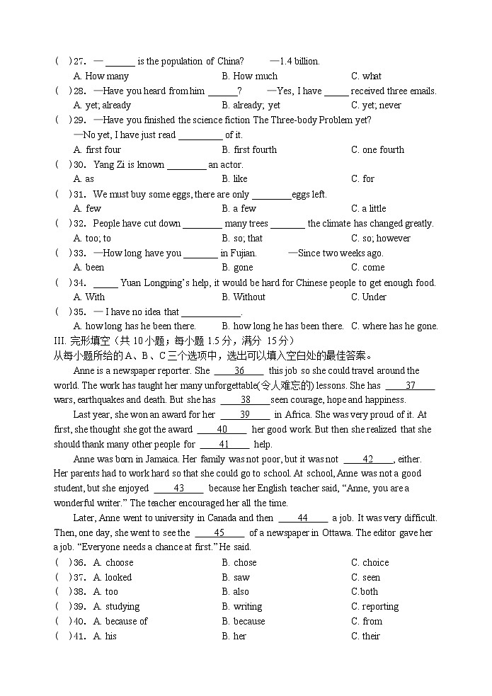 福建省泉州市安溪县2022-2023学年九年级上学期质量监测（一）英语试题(含答案)03