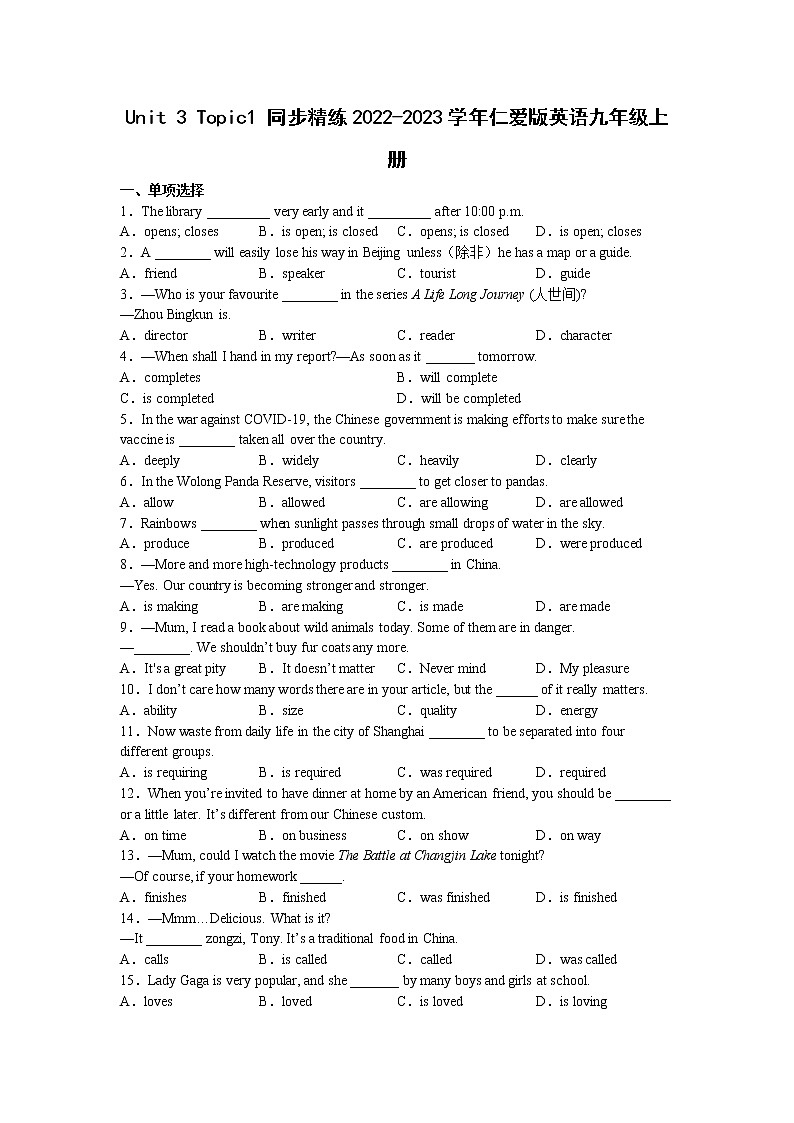 Unit 3 Topic1 同步练习 2022-2023学年仁爱版英语九年级上册(含答案)01