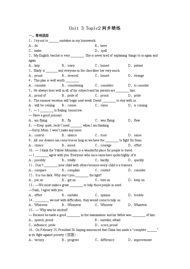 Unit 3 Topic2 同步练习 2022-2023学年仁爱版英语九年级上册(含答案)01