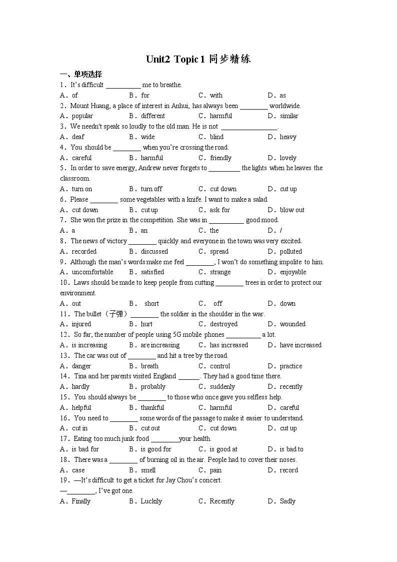 Unit2 Topic1同步练习 2022-2023学年仁爱版英语九年级上册(含答案)01