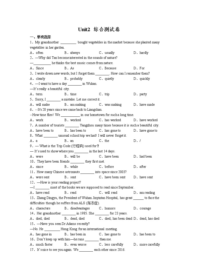 Unit2 综合测试卷2022-2023学年仁爱版英语九年级上册(含答案)01