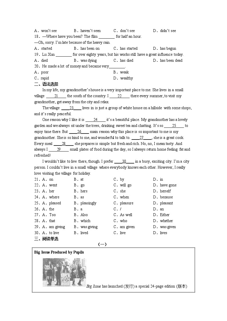 Unit2 综合测试卷2022-2023学年仁爱版英语九年级上册(含答案)02