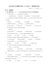 Units 5-7—被动语态专练 2022-2023学年人教版英语九年级全册(含答案)