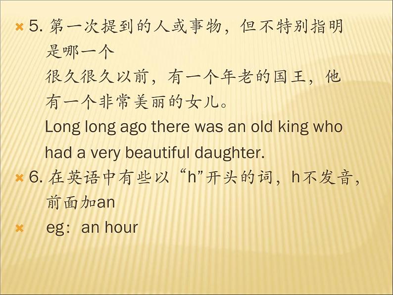 中考英语语法专题复习 冠词第5页