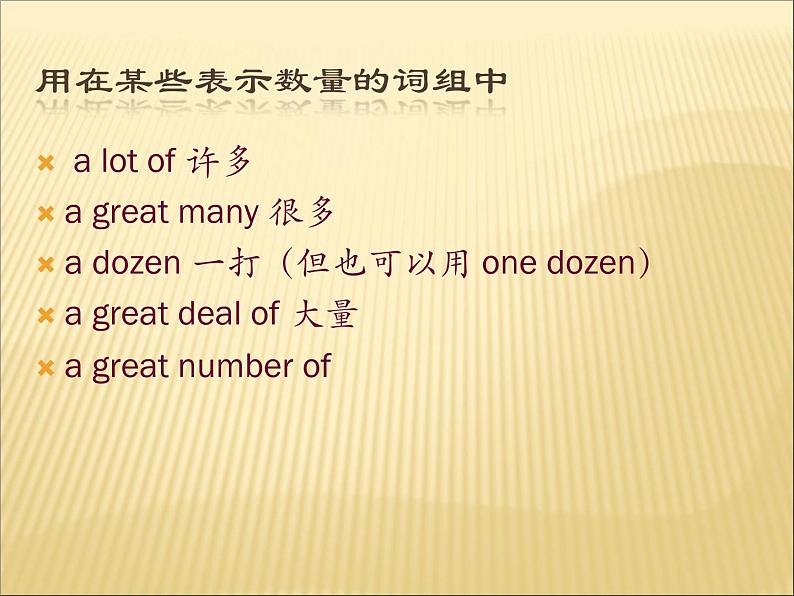 中考英语语法专题复习 冠词第7页