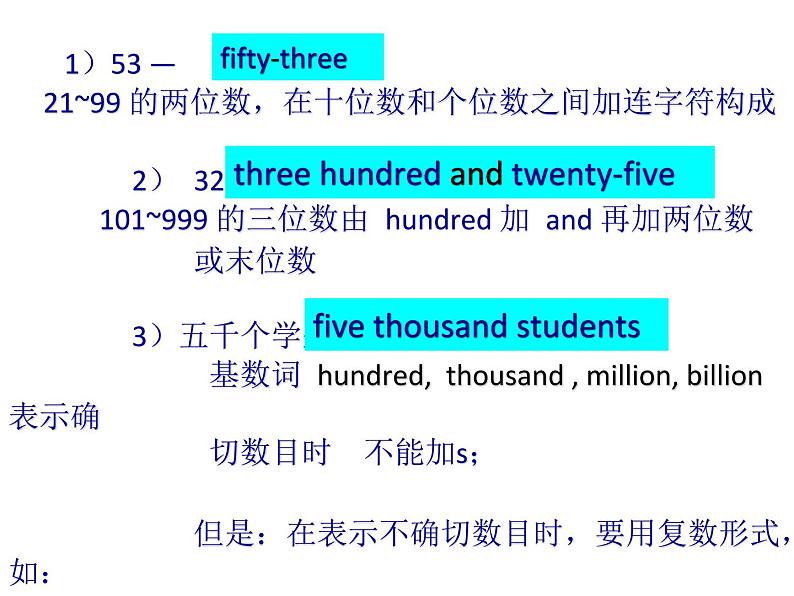 中考英语语法专题复习 数词第4页