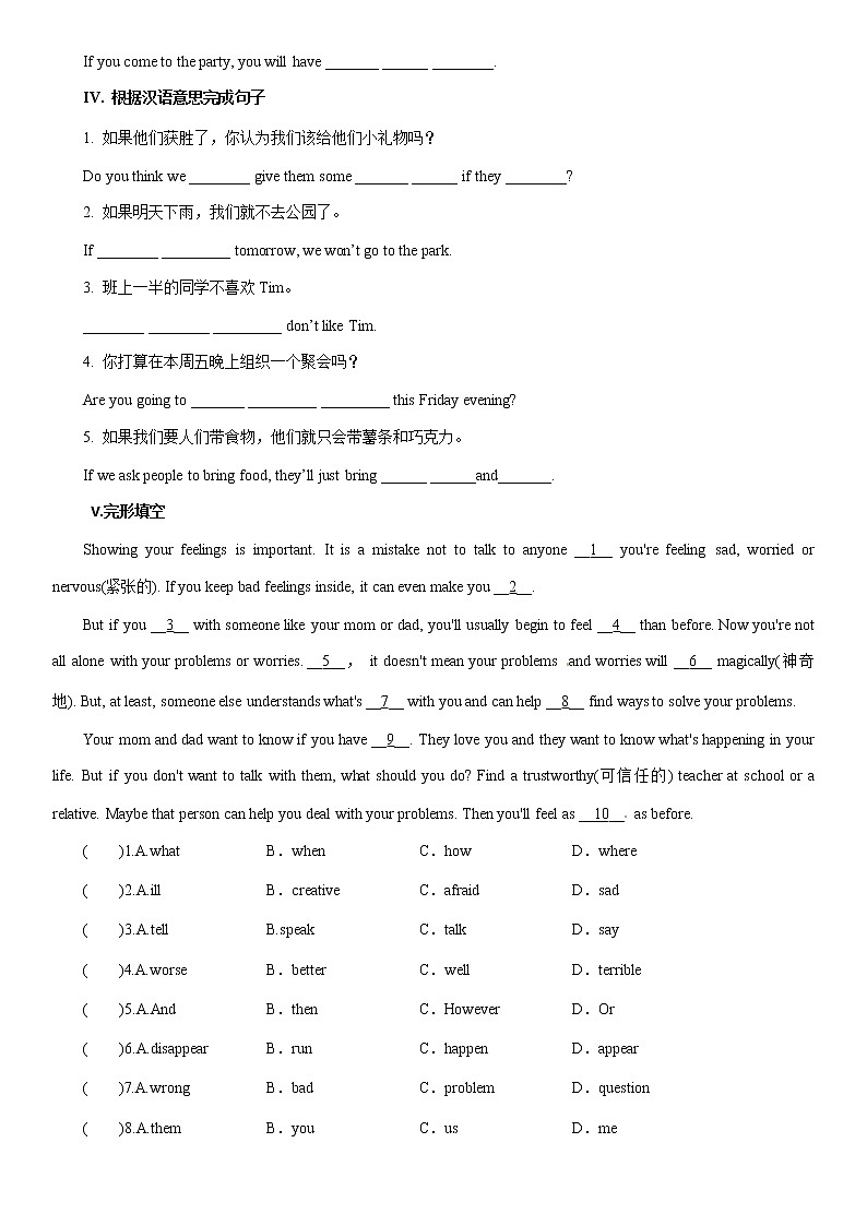 Unit 10 Section A (1a-2d) 测试题 2022-2023学年人教版英语八年级上册(含答案)02