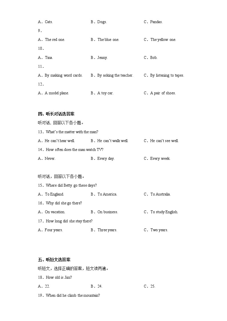 广西贵港市港南区2021-2022学年八年级下学期期末教学质量检测英语试题(含答案)02