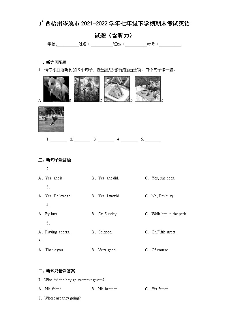 广西梧州岑溪市2021-2022学年七年级下学期期末考试英语试题(含答案)第1页