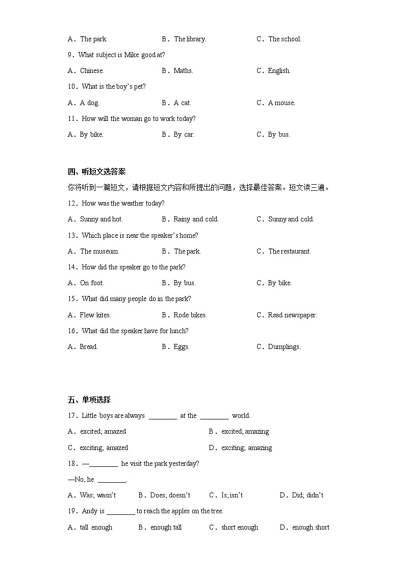 广西梧州岑溪市2021-2022学年七年级下学期期末考试英语试题(含答案)第2页