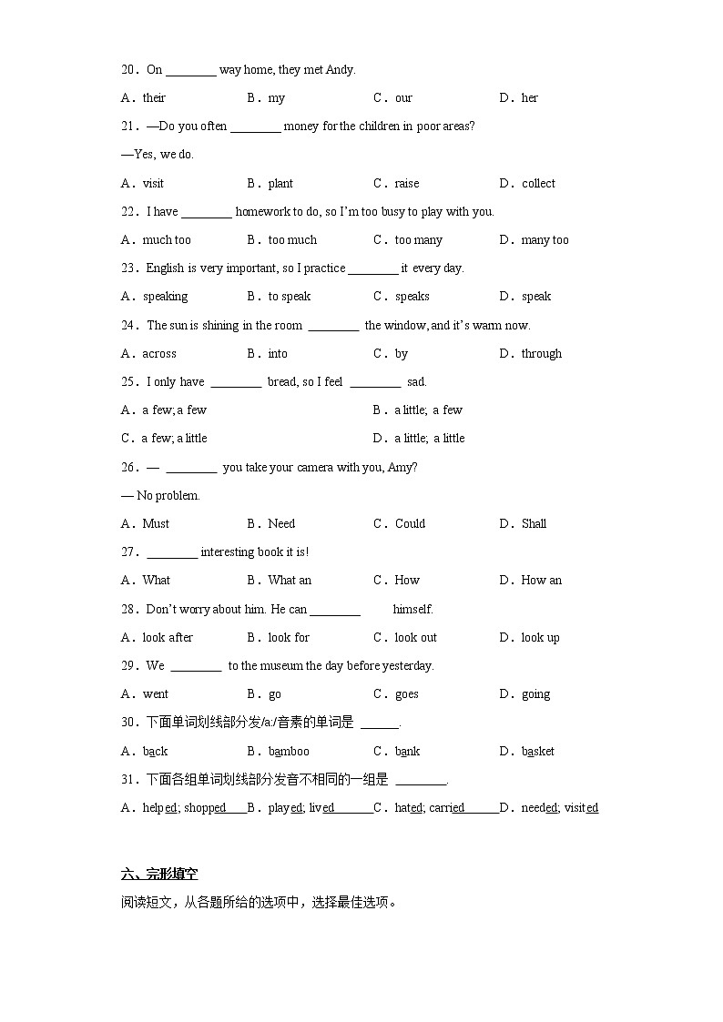 广西梧州岑溪市2021-2022学年七年级下学期期末考试英语试题(含答案)第3页
