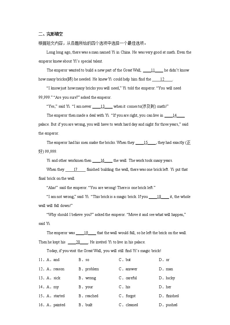 辽宁省盘锦市双台子区2021-2022学年八年级下学期期末考试英语试题(含答案)02
