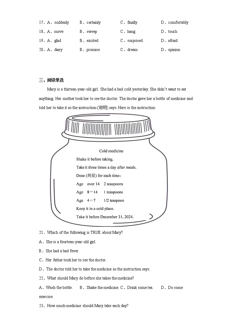 辽宁省盘锦市双台子区2021-2022学年八年级下学期期末考试英语试题(含答案)03