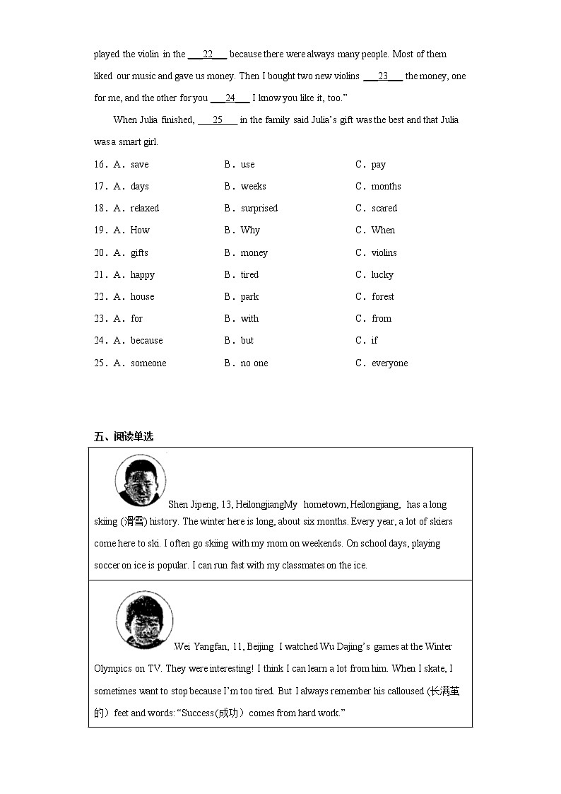 浙江省绍兴市新昌县2021-2022学年七年级下学期期末学业水平监测英语试题(含答案)第3页