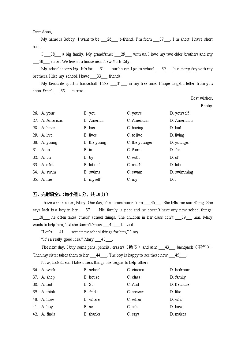 Unit 1单元测验广东省广州市白云广雅中学2022-2023学年七年级英语上学期(含答案)02