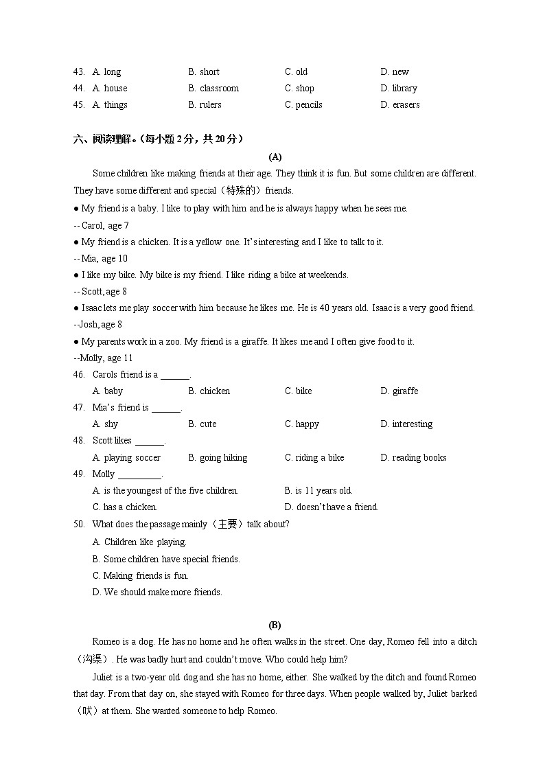 Unit 1单元测验广东省广州市白云广雅中学2022-2023学年七年级英语上学期(含答案)03