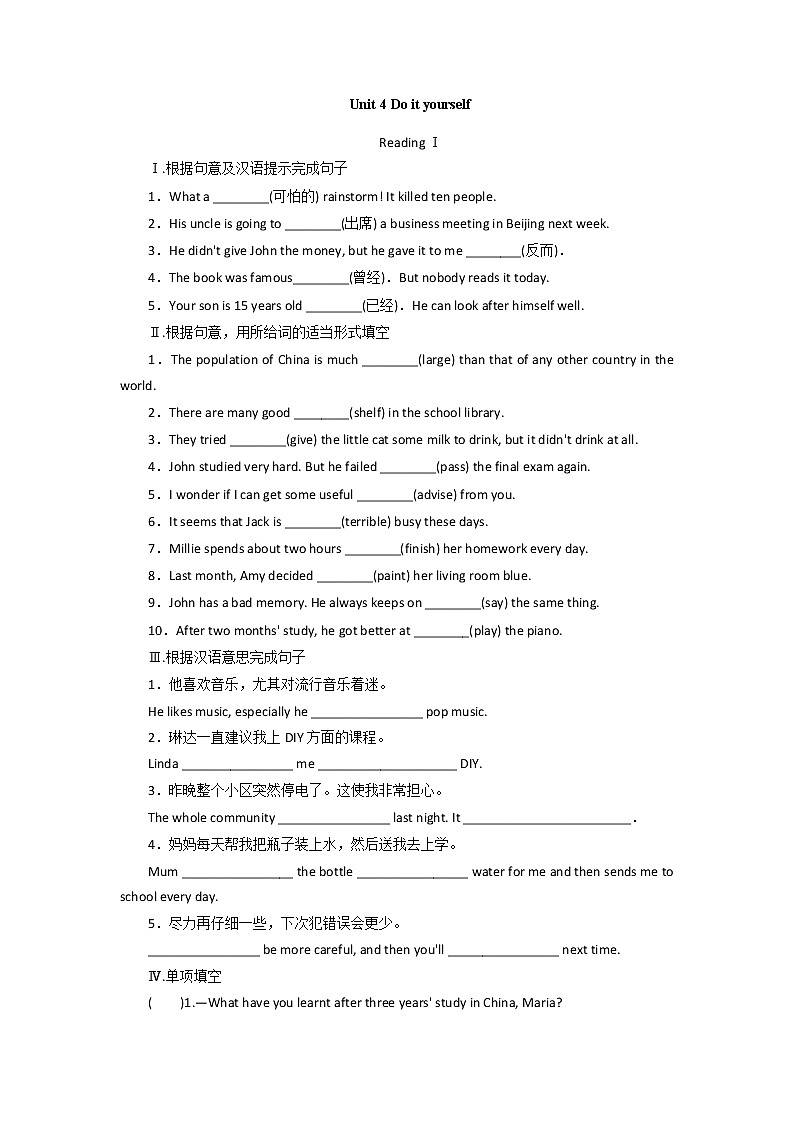 Unit 4 Do it yourself Reading Ⅰ同步练习022-2023学年牛津译林版英语八年级上册(含答案)01