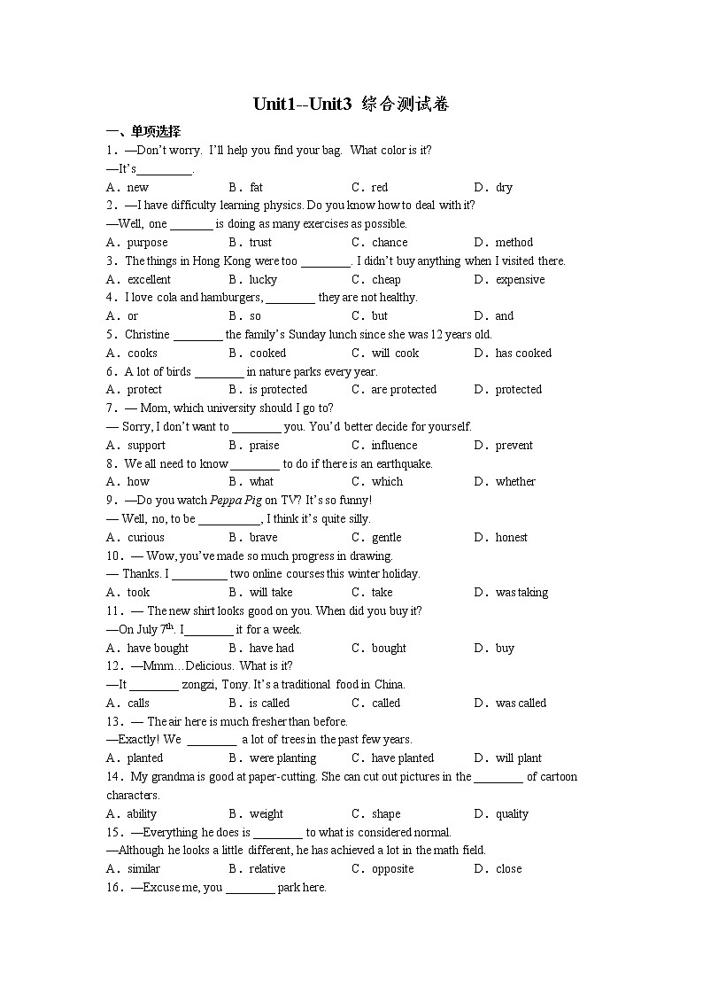 Unit1--Unit3综合测试卷2022-2023学年仁爱版英语九年级上册(含答案)第1页