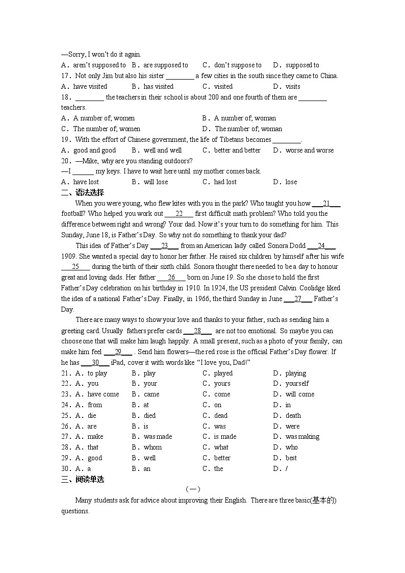 Unit1--Unit3综合测试卷2022-2023学年仁爱版英语九年级上册(含答案)第2页