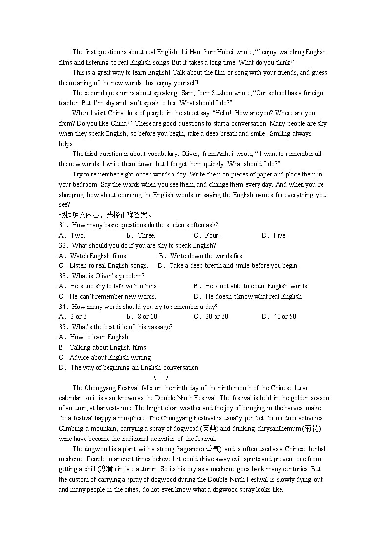Unit1--Unit3综合测试卷2022-2023学年仁爱版英语九年级上册(含答案)第3页