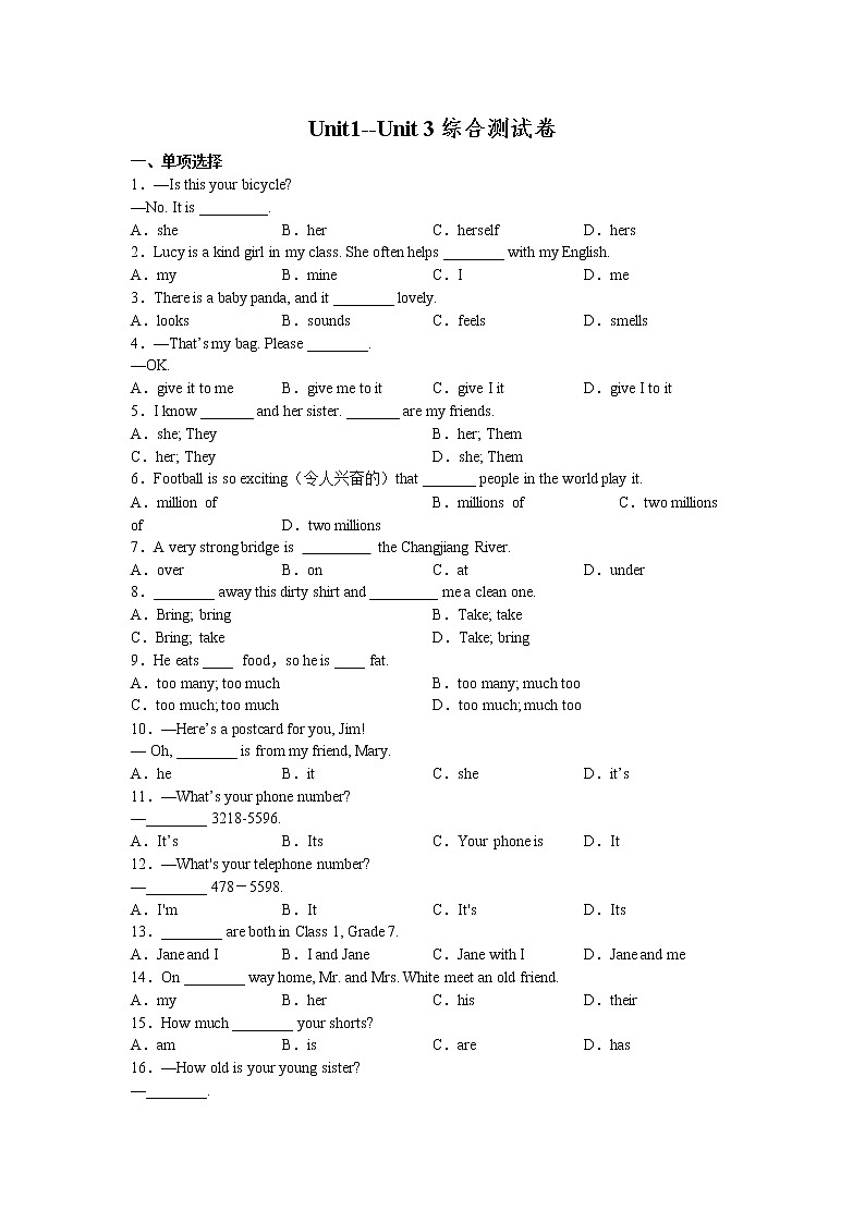 Unit1--Unit3综合测试卷2022-2023学年冀教版英语七年级上册(含答案)01
