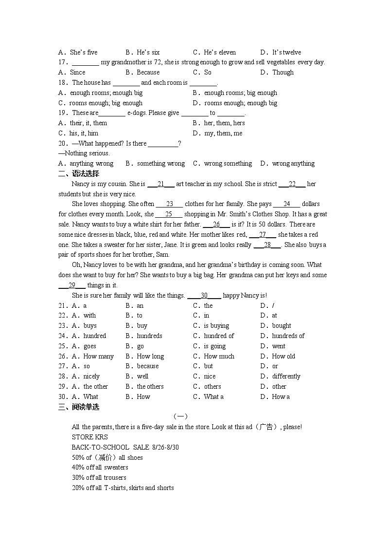 Unit1--Unit3综合测试卷2022-2023学年冀教版英语七年级上册(含答案)02