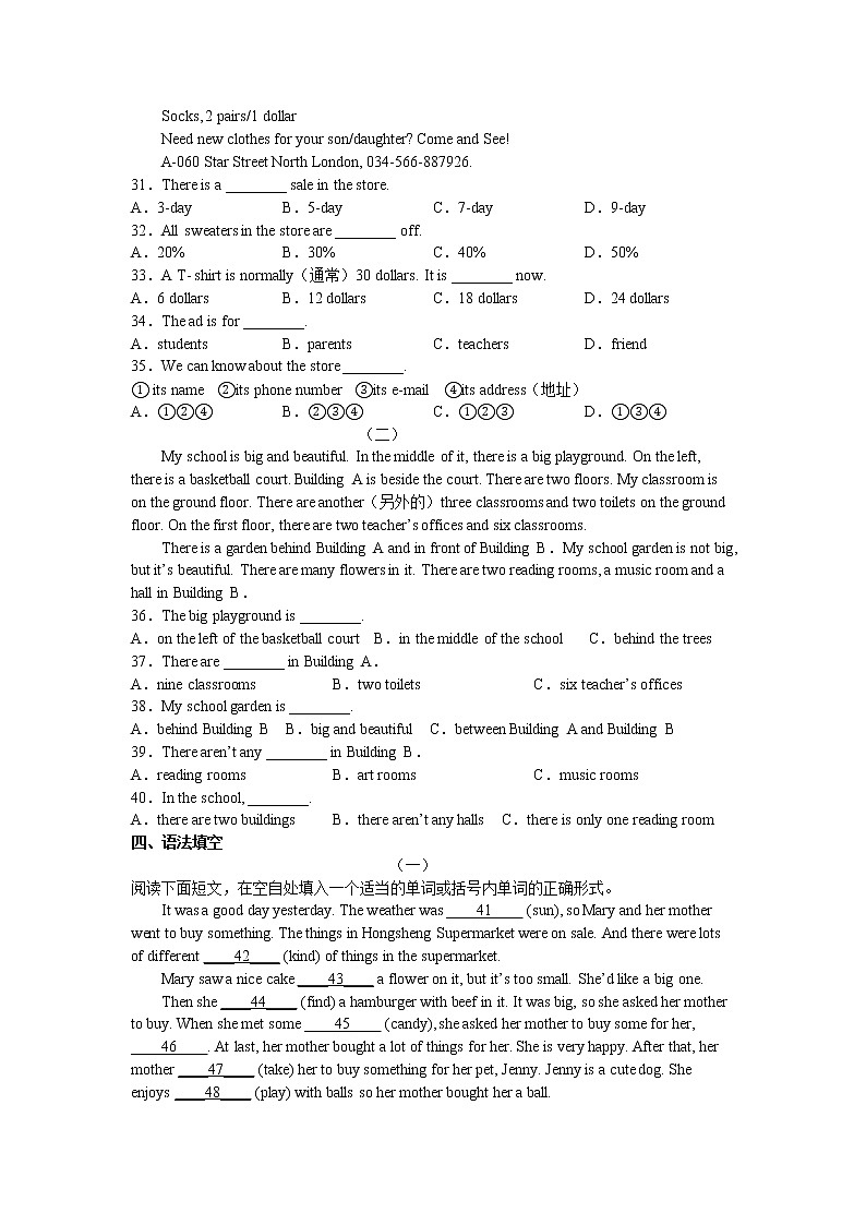 Unit1--Unit3综合测试卷2022-2023学年冀教版英语七年级上册(含答案)03