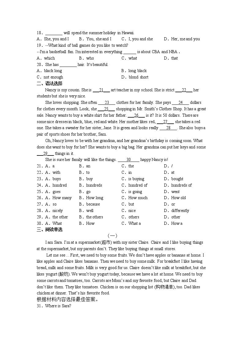 Unit1--Unit4拔高卷  2022-2023学年冀教版英语七年级上册(含答案)02