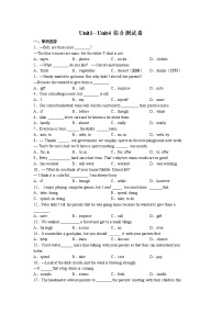 Unit1--Unit4综合测试卷 2022-2023学年冀教版英语八年级上册(含答案)