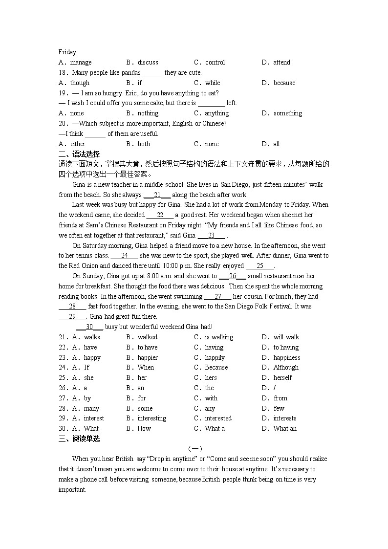 Unit1--Unit4综合测试卷 2022-2023学年冀教版英语八年级上册(含答案)02
