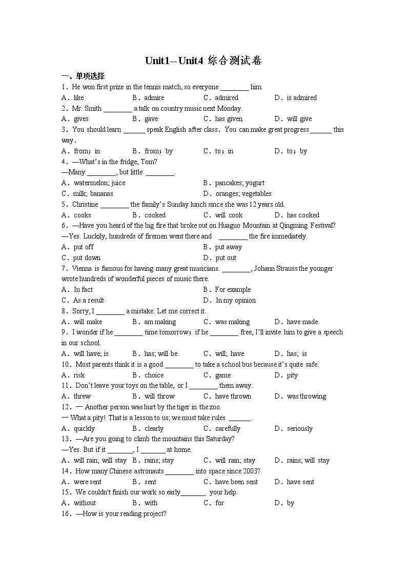 Unit1--Unit4综合测试卷2022-2023学年冀教版英语九年级全册(含答案)第1页