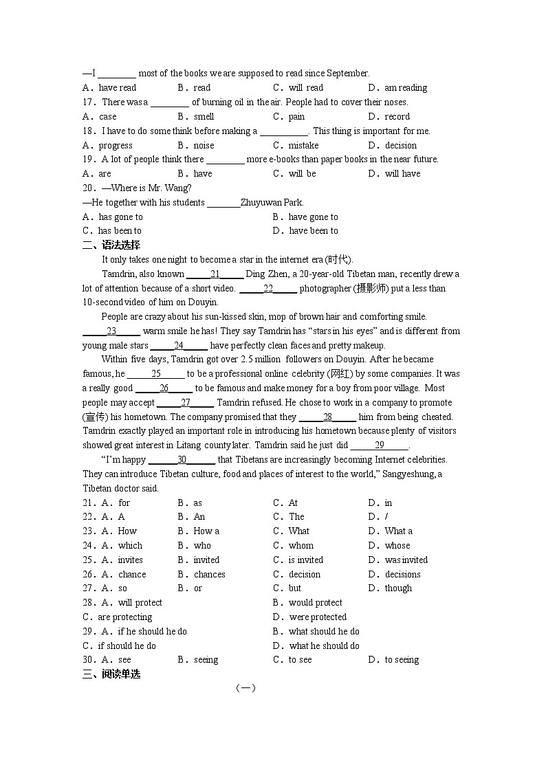 Unit1--Unit4综合测试卷2022-2023学年冀教版英语九年级全册(含答案)第2页