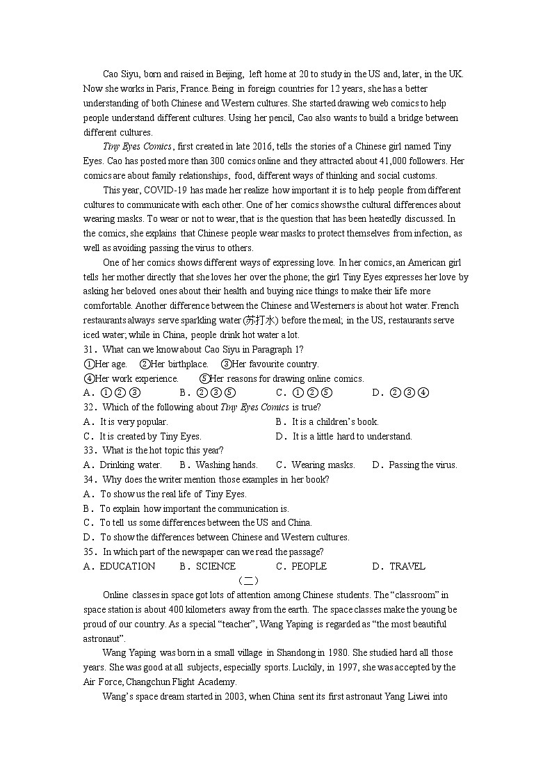 Unit1--Unit4综合测试卷2022-2023学年冀教版英语九年级全册(含答案)第3页