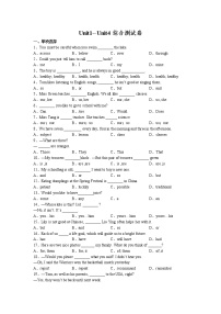 Unit1--Unit4综合测试卷2022-2023学年冀教版英语七年级上册(含答案)