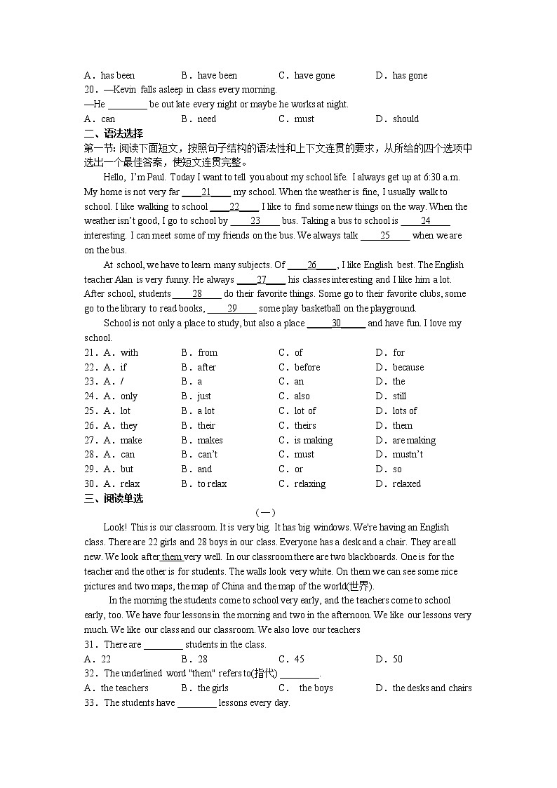 Unit1--Unit4综合测试卷2022-2023学年冀教版英语七年级上册(含答案)第2页